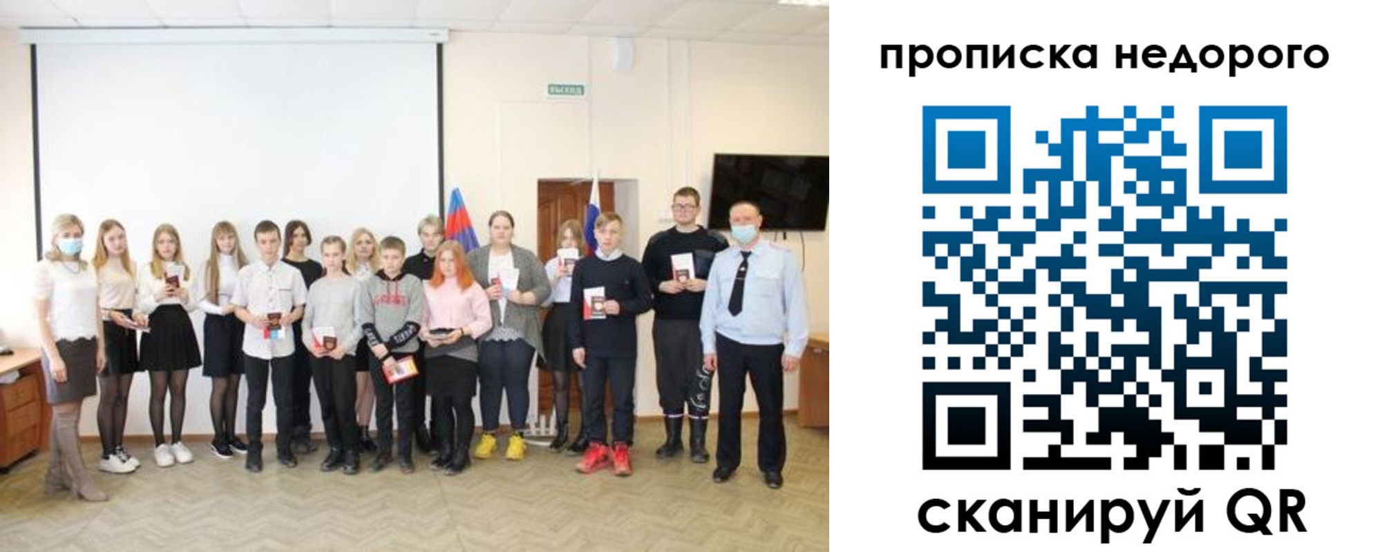 прописка гарантия в Вилюйске