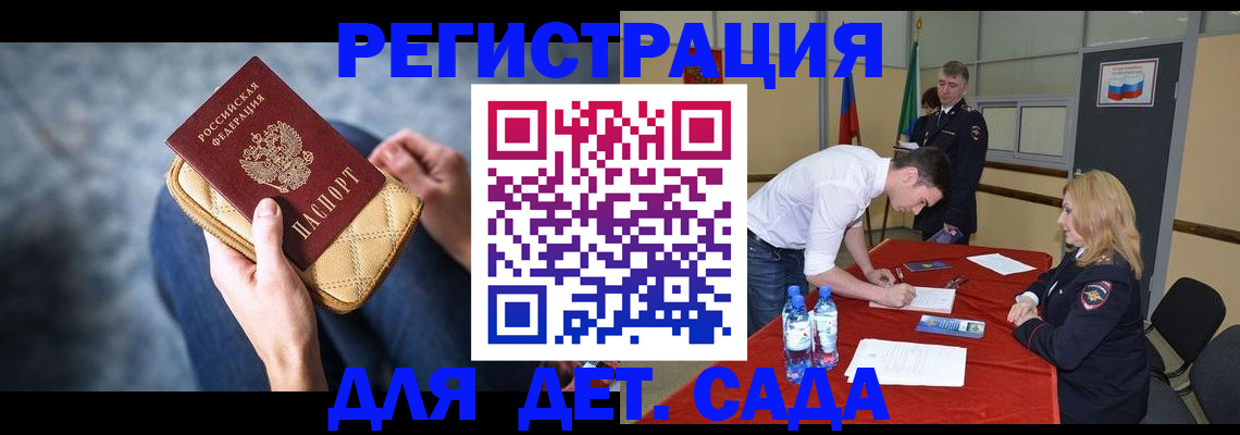 прописка от собственника в Вилюйске