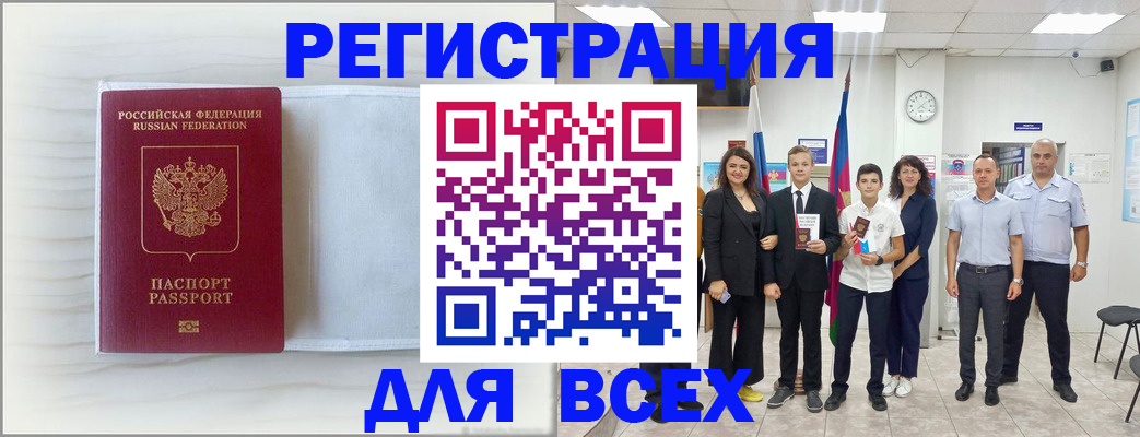 прописка в Вилюйске