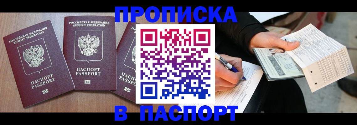 пропишу в квартире в Вилюйске