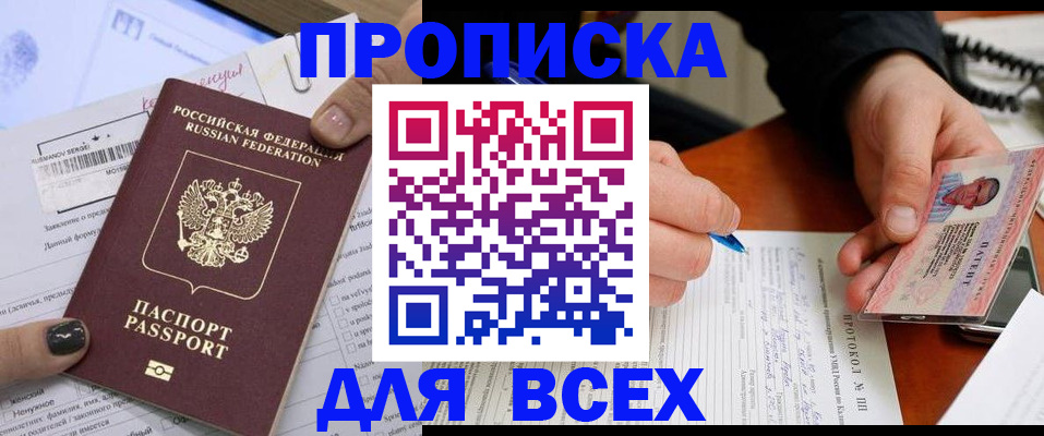 прописка паспорт в Вилюйске