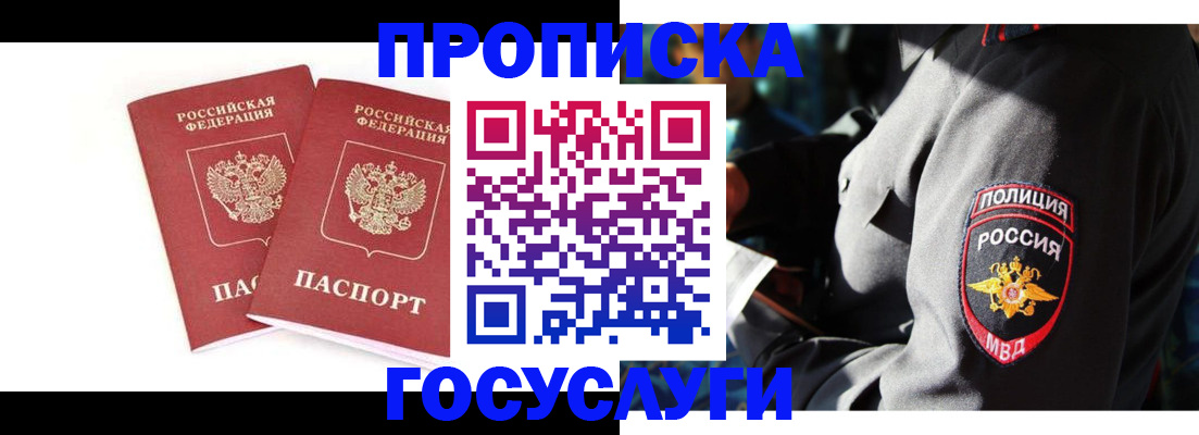 временная регистрация недорого в Вилюйске