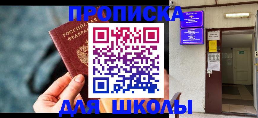 временная прописка в Вилюйске